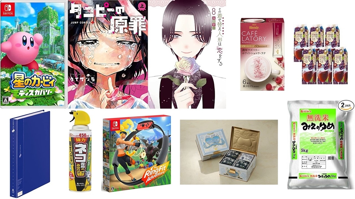 Amazon 22年2月のお買い物 商品レビュー G Animation Amazon 22年2月のお買い物 商品レビュー G Animation