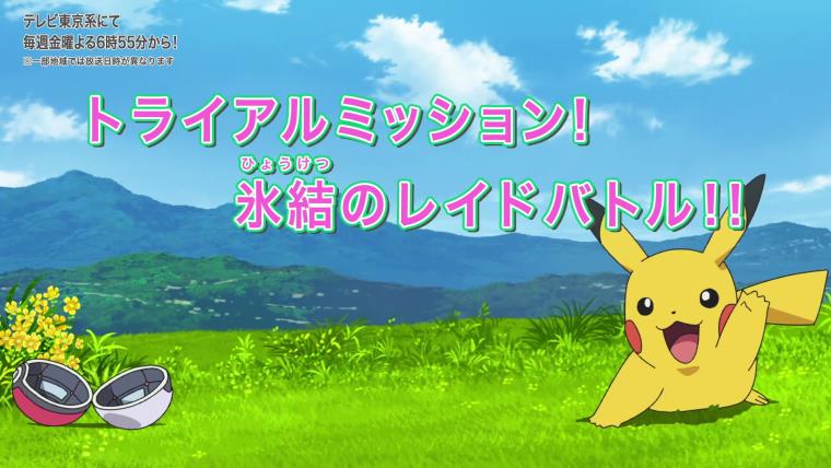 感想 ポケットモンスター アニポケ 102話 ゴウ シゲルの組み合わせ良いな フリーザーとの戦闘シーンは緊張感あって素晴らしいね ネタバレ注意 G Animation 感想 ポケットモンスター アニポケ 102話 ゴウ シゲルの組み合わせ良いな フリーザーとの戦闘シーンは緊張感あって素晴らしいね ネタバレ注意 G Animation