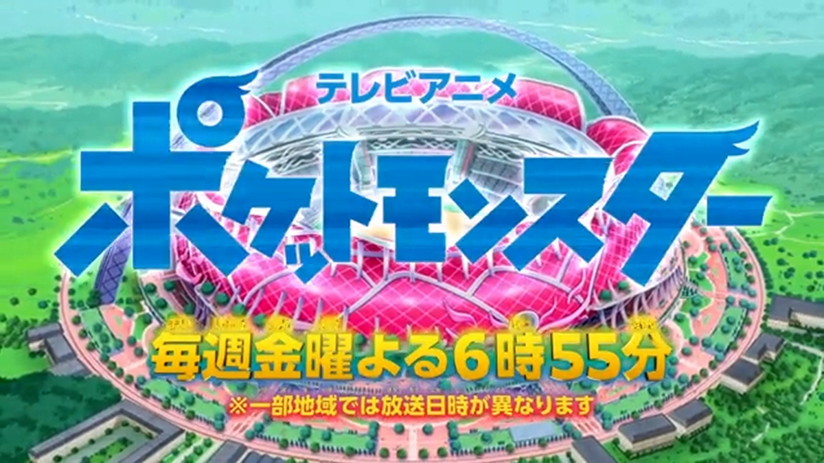 アニポケ マスターズエイト声優さんのコメントが公開 G Animation