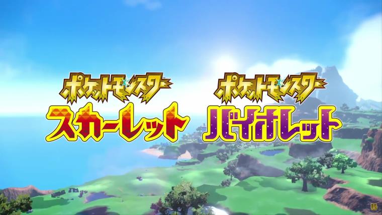 6月1日 ポケモンsv最新映像 みなさんの反応 G Animation