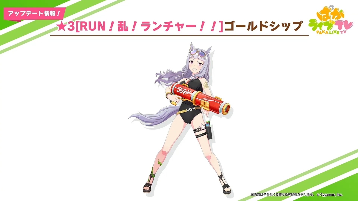 ウマ娘プリティーダービー 水着ゴルシが実装され話題に 水着ゴルシ可愛いすぎん Twitter みなさんの反応 G Animation