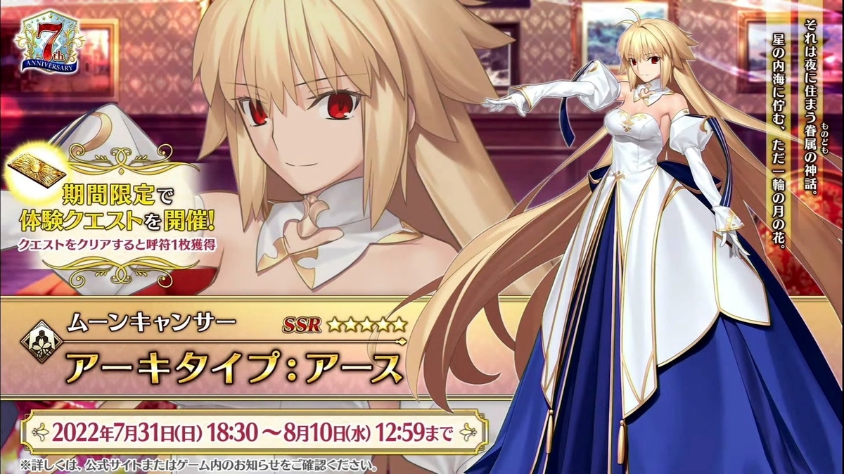 Twitter Fgo 月姫コラボ 実質 が話題に 実質月姫コラボだ めっちゃ嬉しい みなさんの反応 G Animation