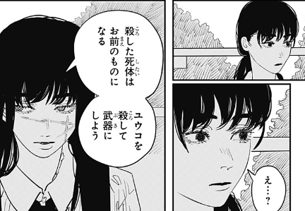 感想 チェンソーマン 101話 名前ヨルは強いんよww みなさんの反応 G Animation 感想 チェンソーマン 101話 名前ヨルは強いんよww みなさんの反応 G Animation