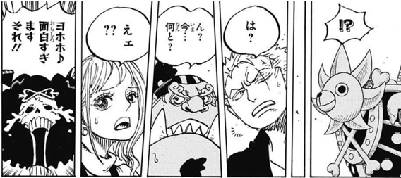 One Piece ルフィの夢の果て って何だと思う チョッパーの反応的に月に行きたいのかな Twitter みなさんの反応 G Animation