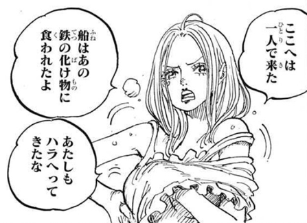 One Piece ジュエリー ボニー ルフィの前で丸出しになる ベガパンクも衝撃だったけどボニーにありがとう Twitter みなさんの反応 G Animation One Piece ジュエリー ボニー ルフィの前で丸出しになる ベガパンクも衝撃だったけどボニーにありがとう Twitter みなさんの反応 G Animation