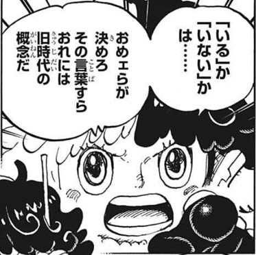 One Piece ベガパンク暴 アトラス ウタにそっくり え マジでそういう何か匂わせなの Twitter みなさんの反応 G Animation One Piece ベガパンク暴 アトラス ウタにそっくり え マジでそういう何か匂わせなの Twitter みなさんの反応 G Animation
