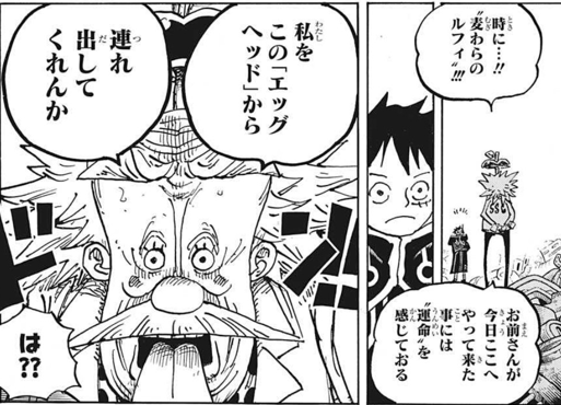 感想 考察 One Piece 1067話 ベガパンクをバカ扱いとは流石ルフィさんｗ ボニーに渡さねばならん物ってやっぱりくま関係だろうね ワンピース ネタバレ G Animation