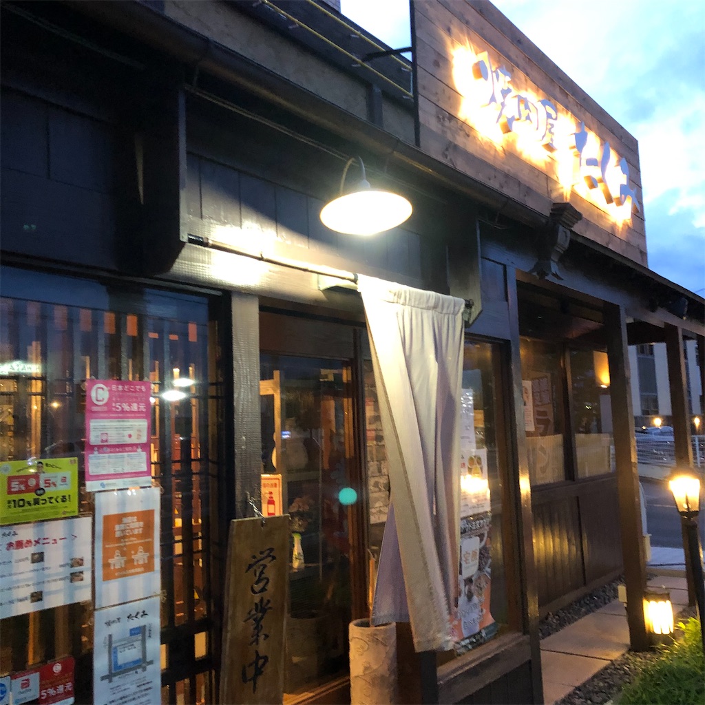 f:id:gumma_umaimono:20200523231354j:image f:id:gumma_umaimono:20200523231354j:image