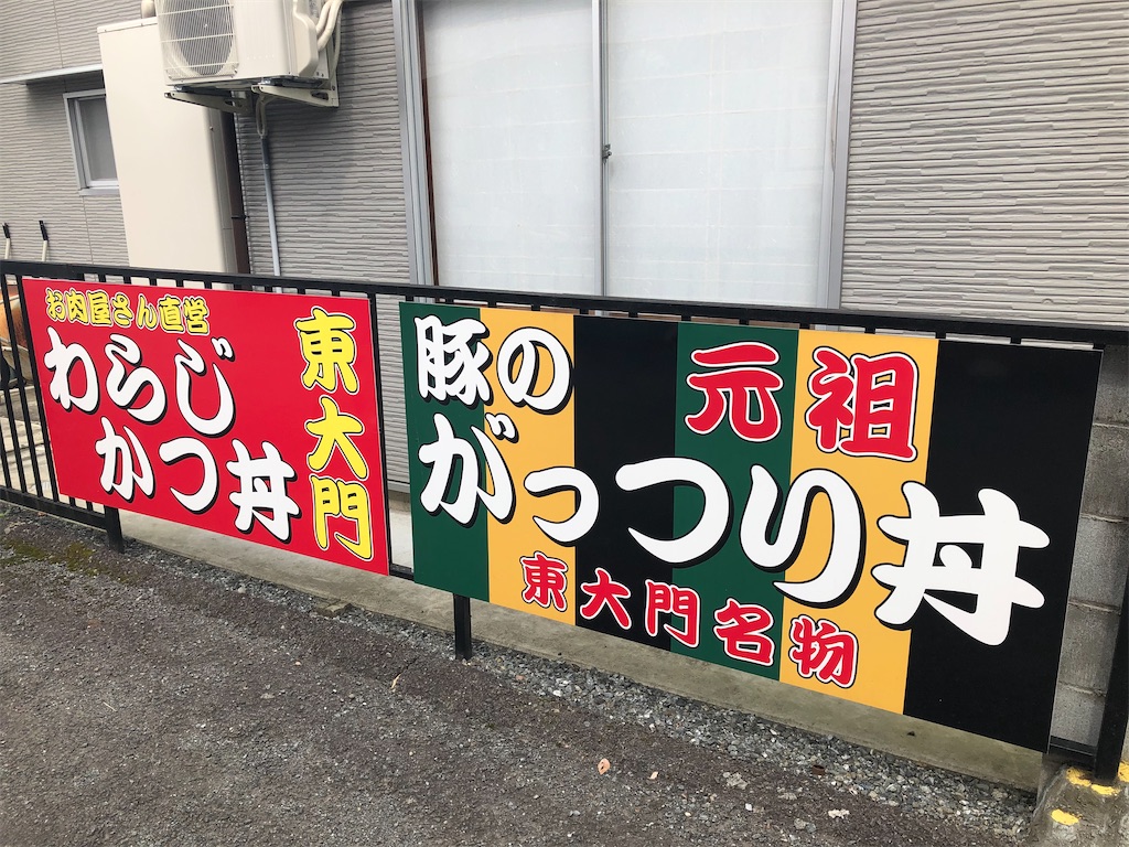 f:id:gumma_umaimono:20200628120714j:image f:id:gumma_umaimono:20200628120714j:image