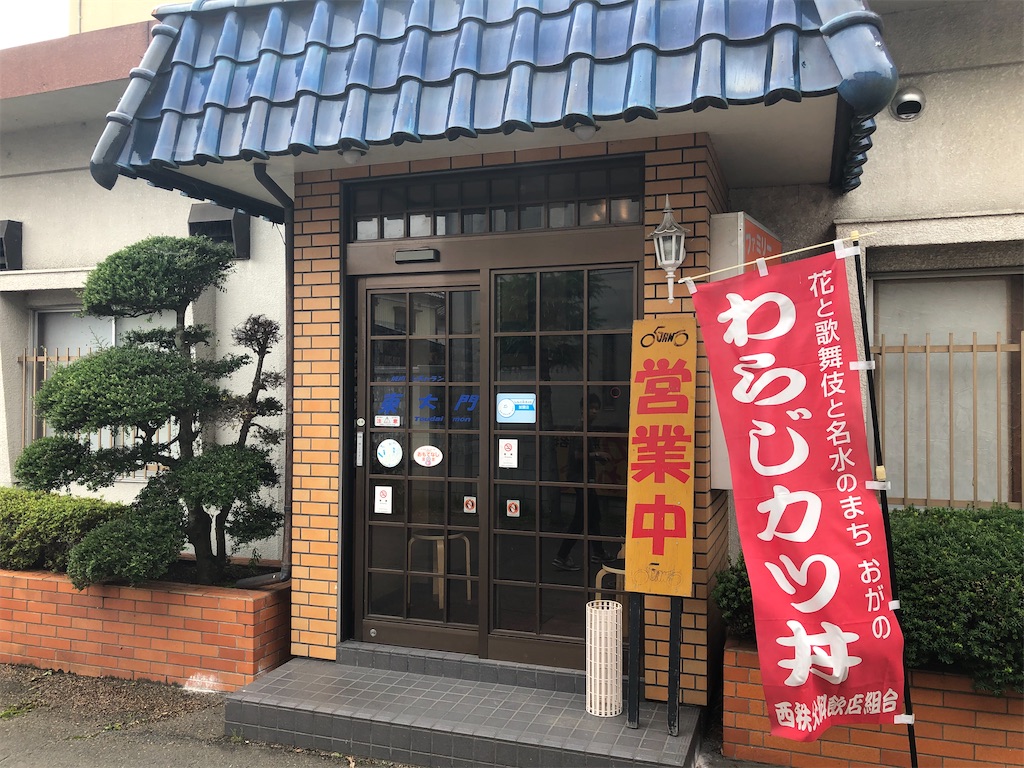 f:id:gumma_umaimono:20200628120717j:image f:id:gumma_umaimono:20200628120717j:image