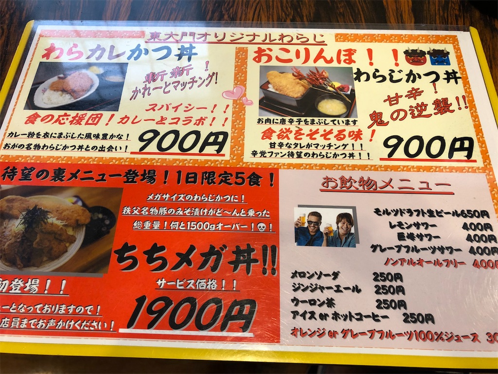 f:id:gumma_umaimono:20200628194116j:image f:id:gumma_umaimono:20200628194116j:image