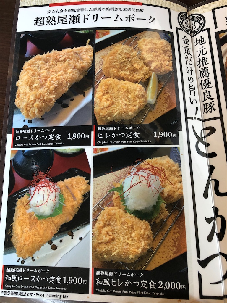 f:id:gumma_umaimono:20200726181212j:image f:id:gumma_umaimono:20200726181212j:image