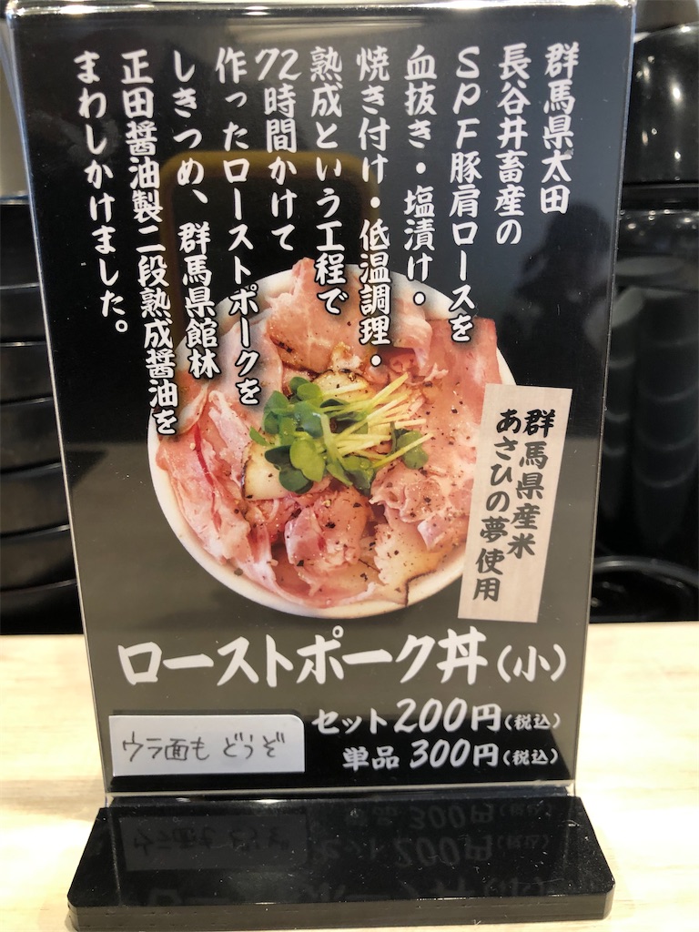 f:id:gumma_umaimono:20200802235758j:image f:id:gumma_umaimono:20200802235758j:image