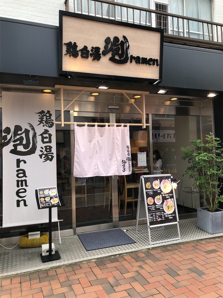 f:id:gumma_umaimono:20200802235808j:image f:id:gumma_umaimono:20200802235808j:image