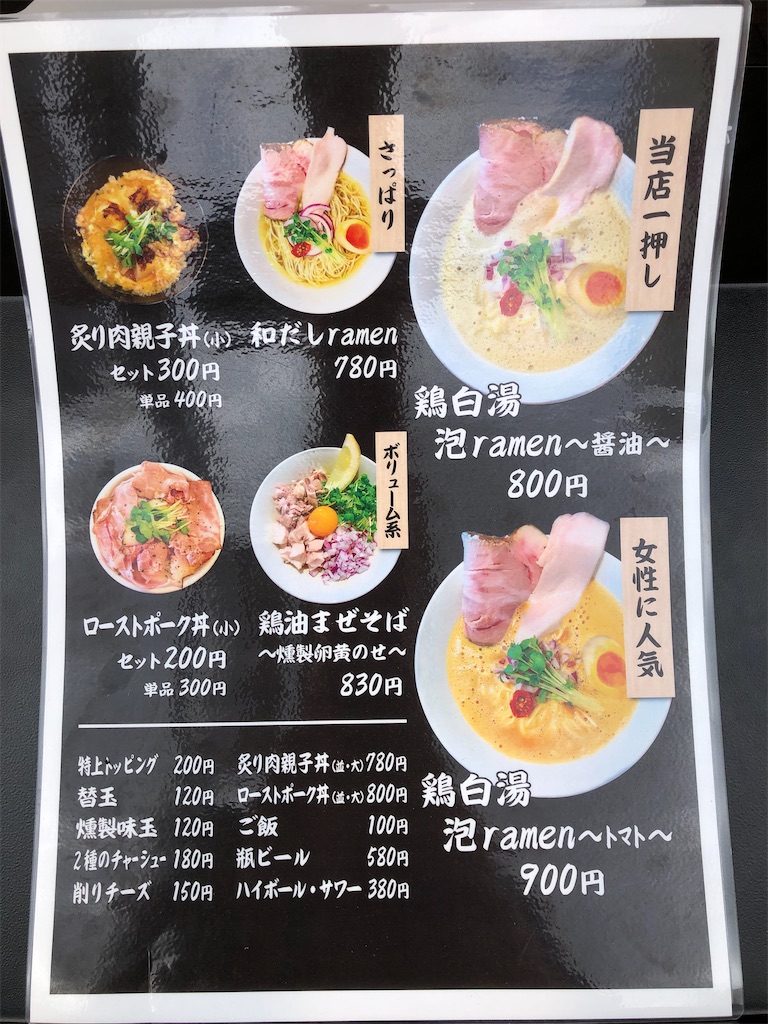 f:id:gumma_umaimono:20200802235812j:image f:id:gumma_umaimono:20200802235812j:image