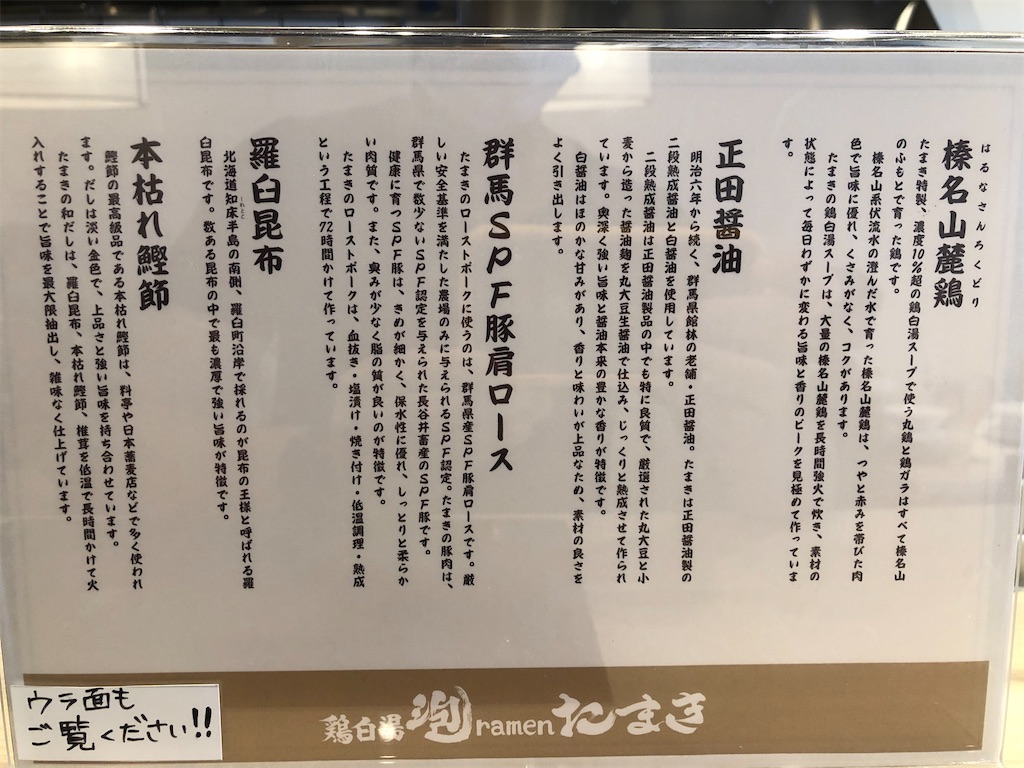 f:id:gumma_umaimono:20200802235820j:image f:id:gumma_umaimono:20200802235820j:image