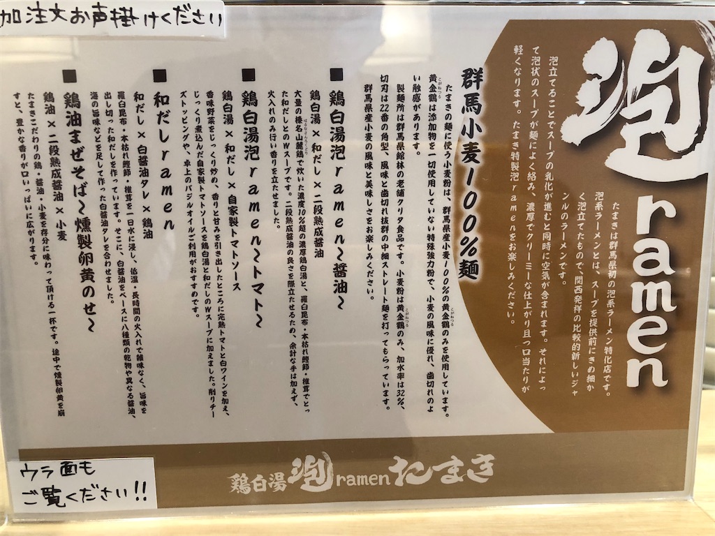 f:id:gumma_umaimono:20200802235941j:image f:id:gumma_umaimono:20200802235941j:image