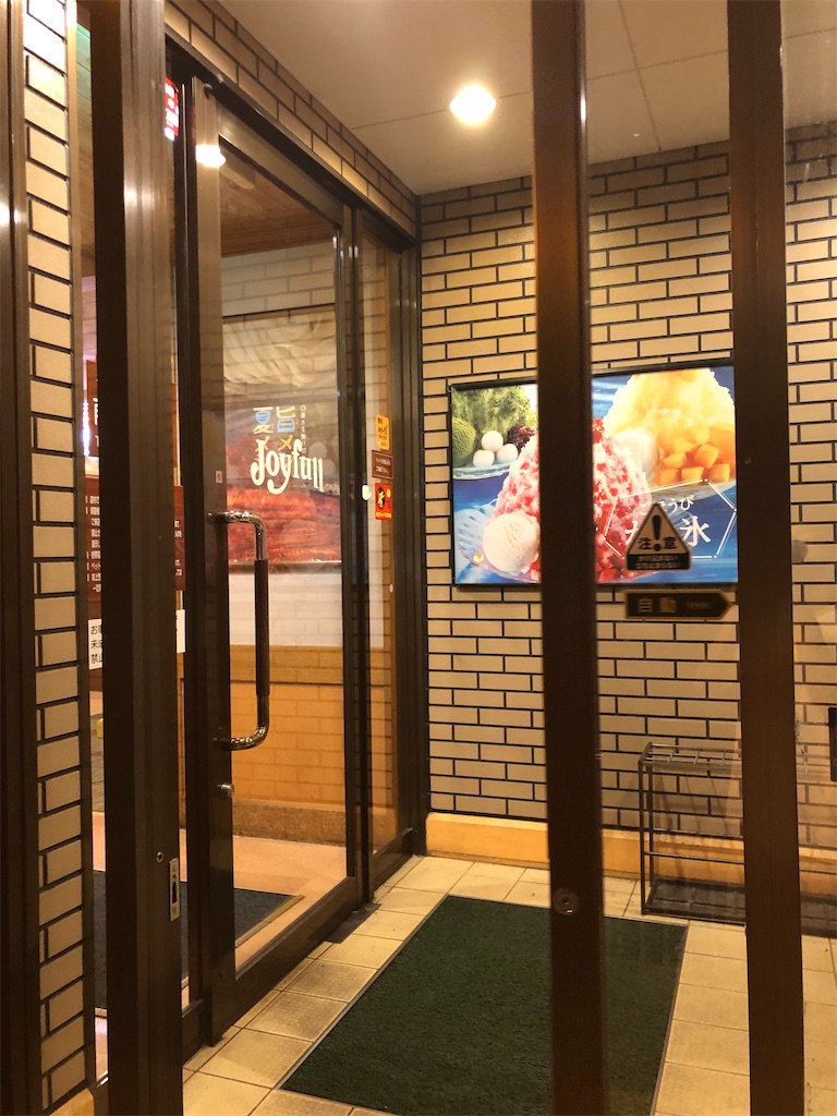 f:id:gumma_umaimono:20200821000451j:image f:id:gumma_umaimono:20200821000451j:image