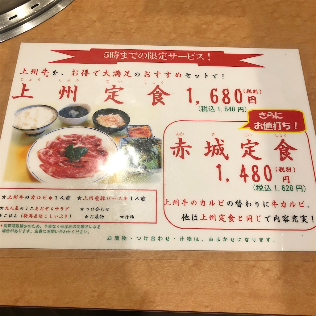 f:id:gumma_umaimono:20200906203532j:image f:id:gumma_umaimono:20200906203532j:image