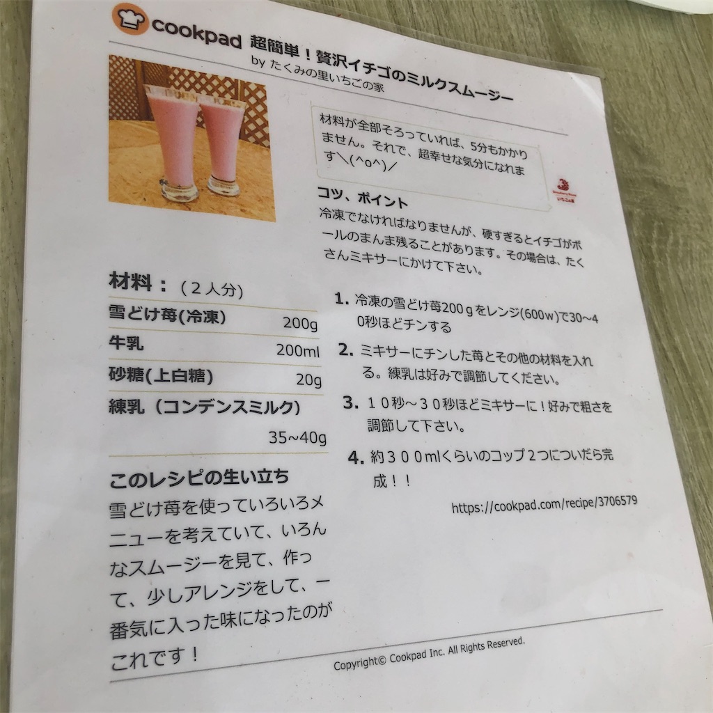 f:id:gumma_umaimono:20200906203854j:image f:id:gumma_umaimono:20200906203854j:image