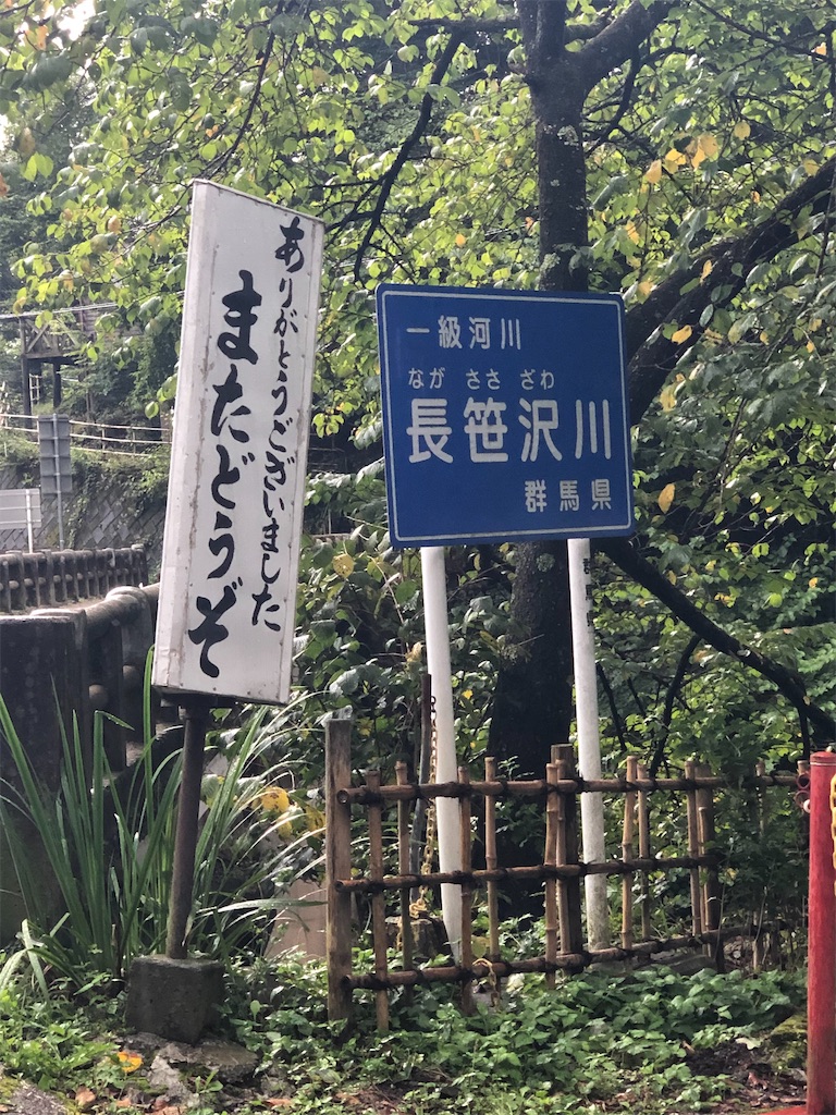 f:id:gumma_umaimono:20200906204332j:image f:id:gumma_umaimono:20200906204332j:image