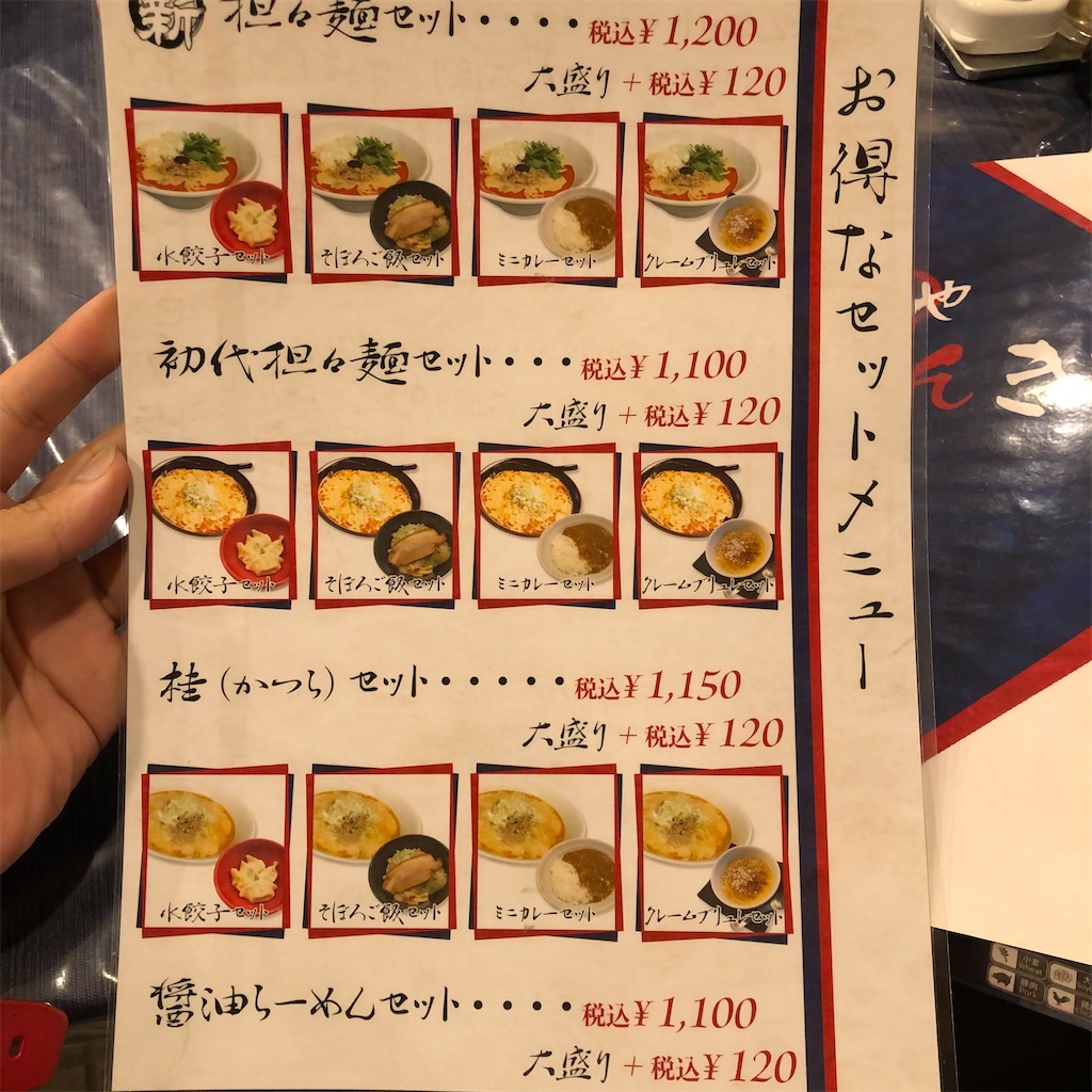 f:id:gumma_umaimono:20201007002212j:image f:id:gumma_umaimono:20201007002212j:image