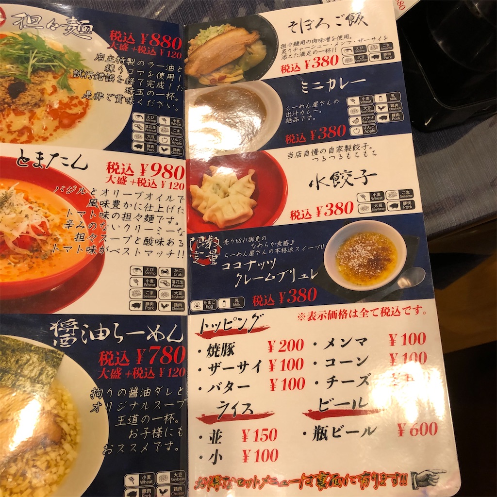 f:id:gumma_umaimono:20201007002253j:image f:id:gumma_umaimono:20201007002253j:image