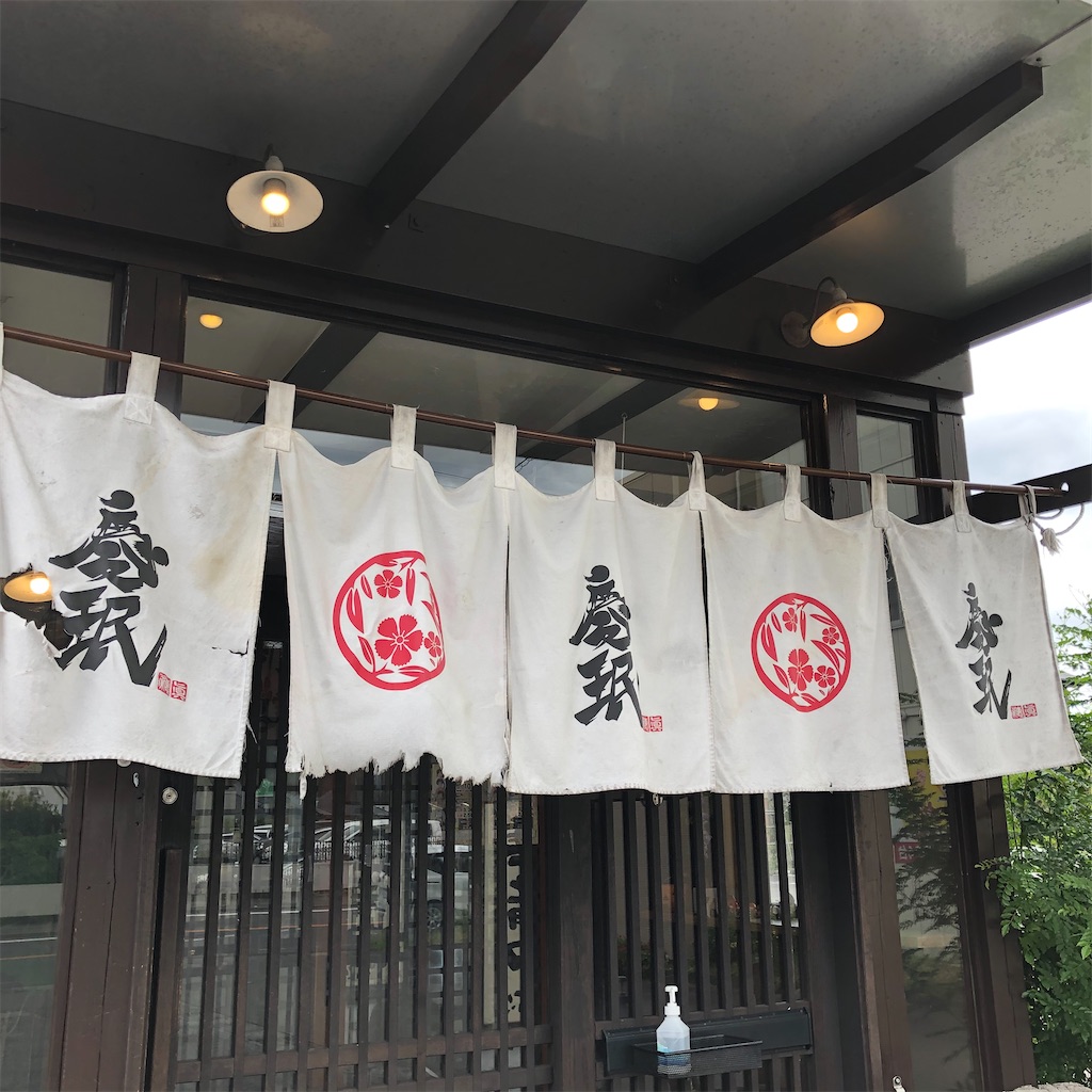 f:id:gumma_umaimono:20201009181155j:image f:id:gumma_umaimono:20201009181155j:image