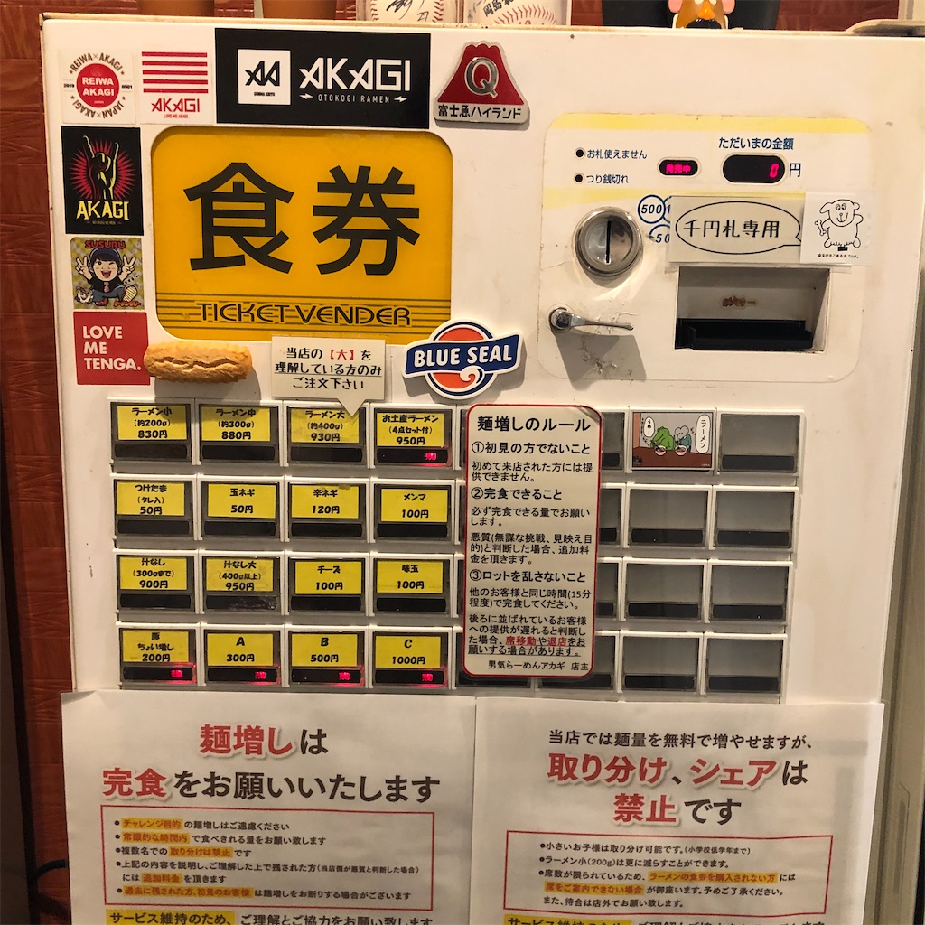 リニューアルオープンした二郎系超人気店 大行列ができるのは伊達じゃない 男気らーめんアカギ 桐生市 境野町 ぐんぐるブログ リニューアルオープンした二郎系超人気店 大行列ができるのは伊達じゃない 男気らーめんアカギ 桐生市 境野町 ぐんぐるブログ