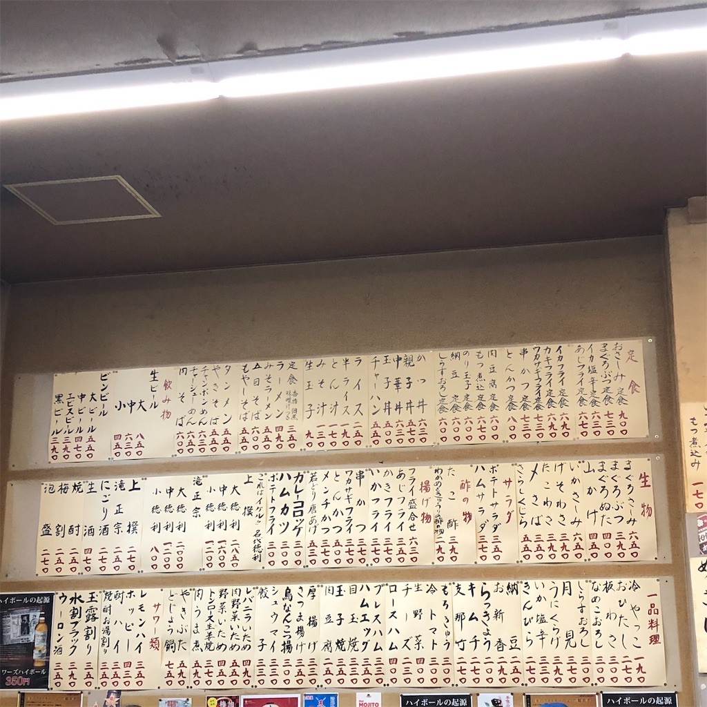 おおみやで昼飲みせんべろなら ここも外せない 古き良き大衆居酒屋 いづみや 埼玉県 大宮 群馬グルメ 食べ歩き備忘録