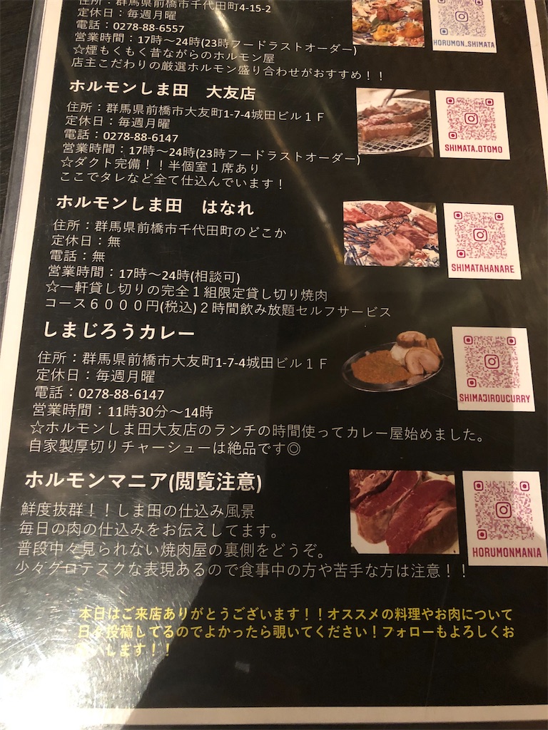 f:id:gumma_umaimono:20201106220417j:image f:id:gumma_umaimono:20201106220417j:image