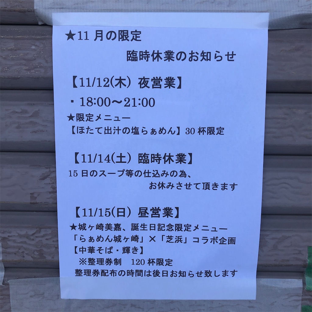 f:id:gumma_umaimono:20201107173321j:image