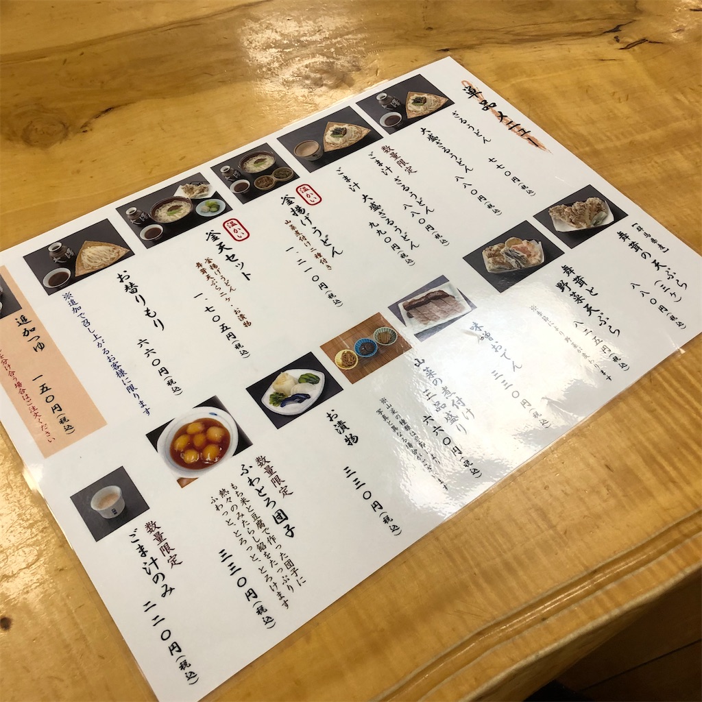 f:id:gumma_umaimono:20201109194836j:image f:id:gumma_umaimono:20201109194836j:image