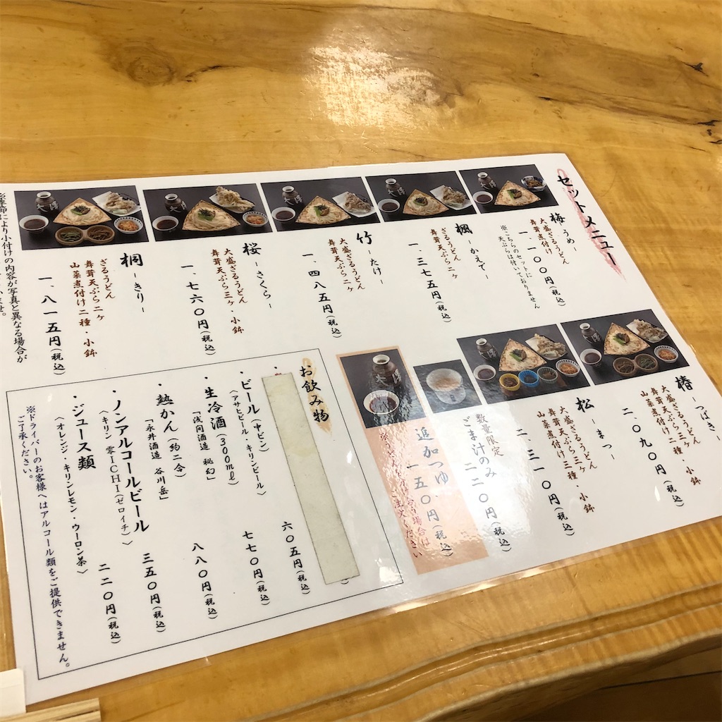 f:id:gumma_umaimono:20201109194903j:image f:id:gumma_umaimono:20201109194903j:image