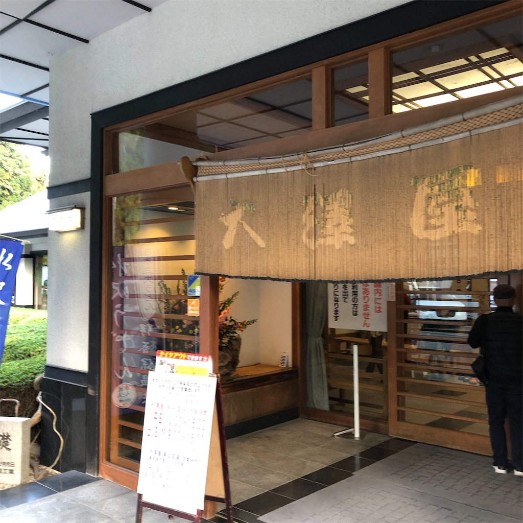 f:id:gumma_umaimono:20201109194914j:image f:id:gumma_umaimono:20201109194914j:image