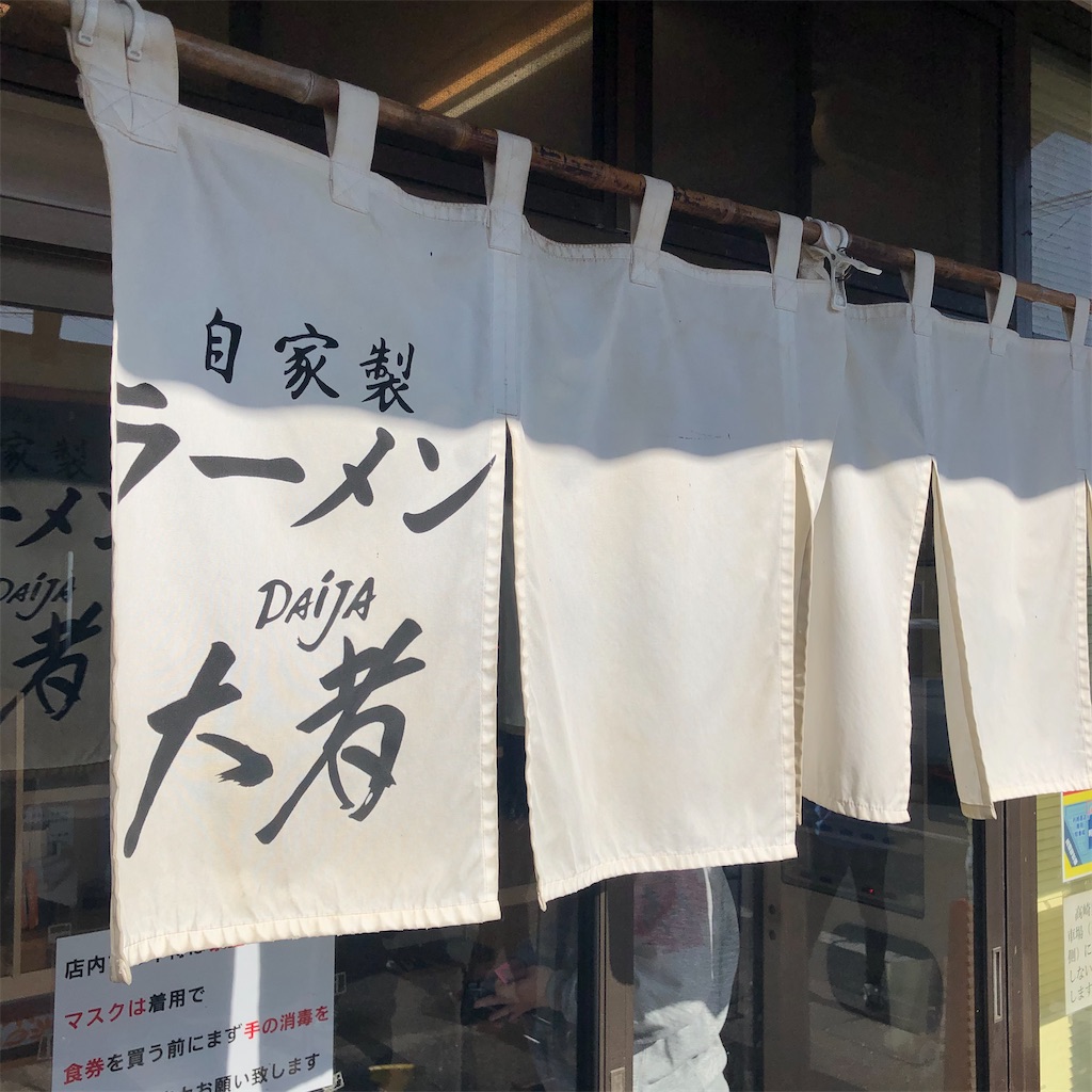 f:id:gumma_umaimono:20201115103409j:image f:id:gumma_umaimono:20201115103409j:image