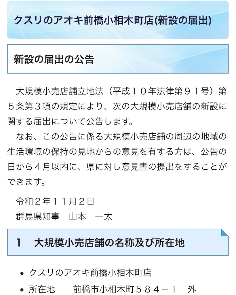f:id:gumma_umaimono:20201124190050j:image f:id:gumma_umaimono:20201124190050j:image