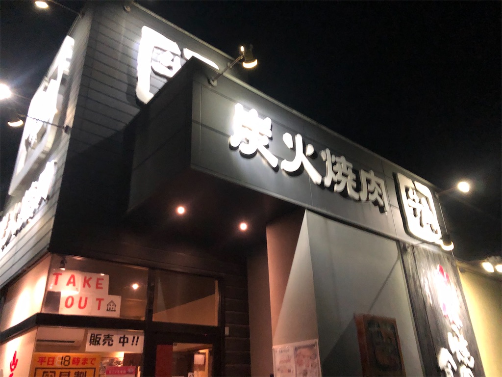 f:id:gumma_umaimono:20201205222945j:image f:id:gumma_umaimono:20201205222945j:image