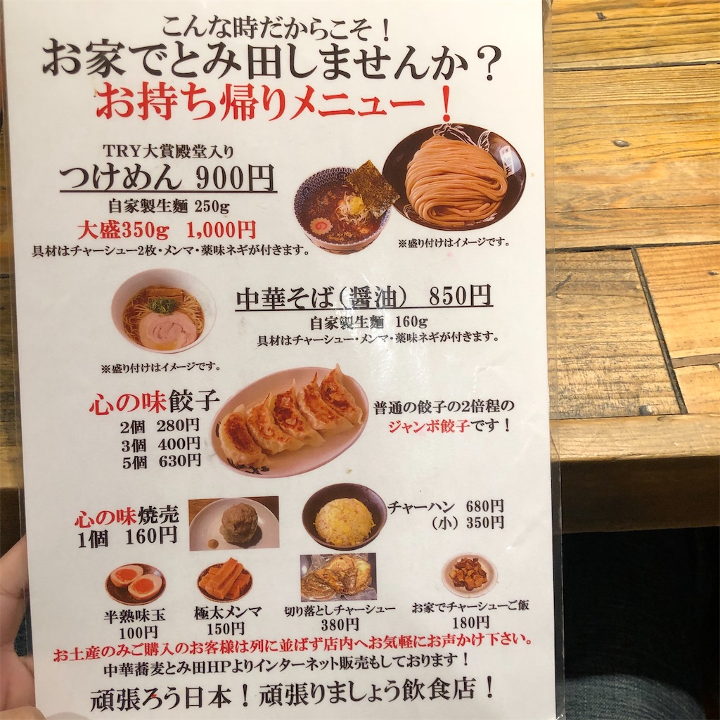 f:id:gumma_umaimono:20201219223221j:image