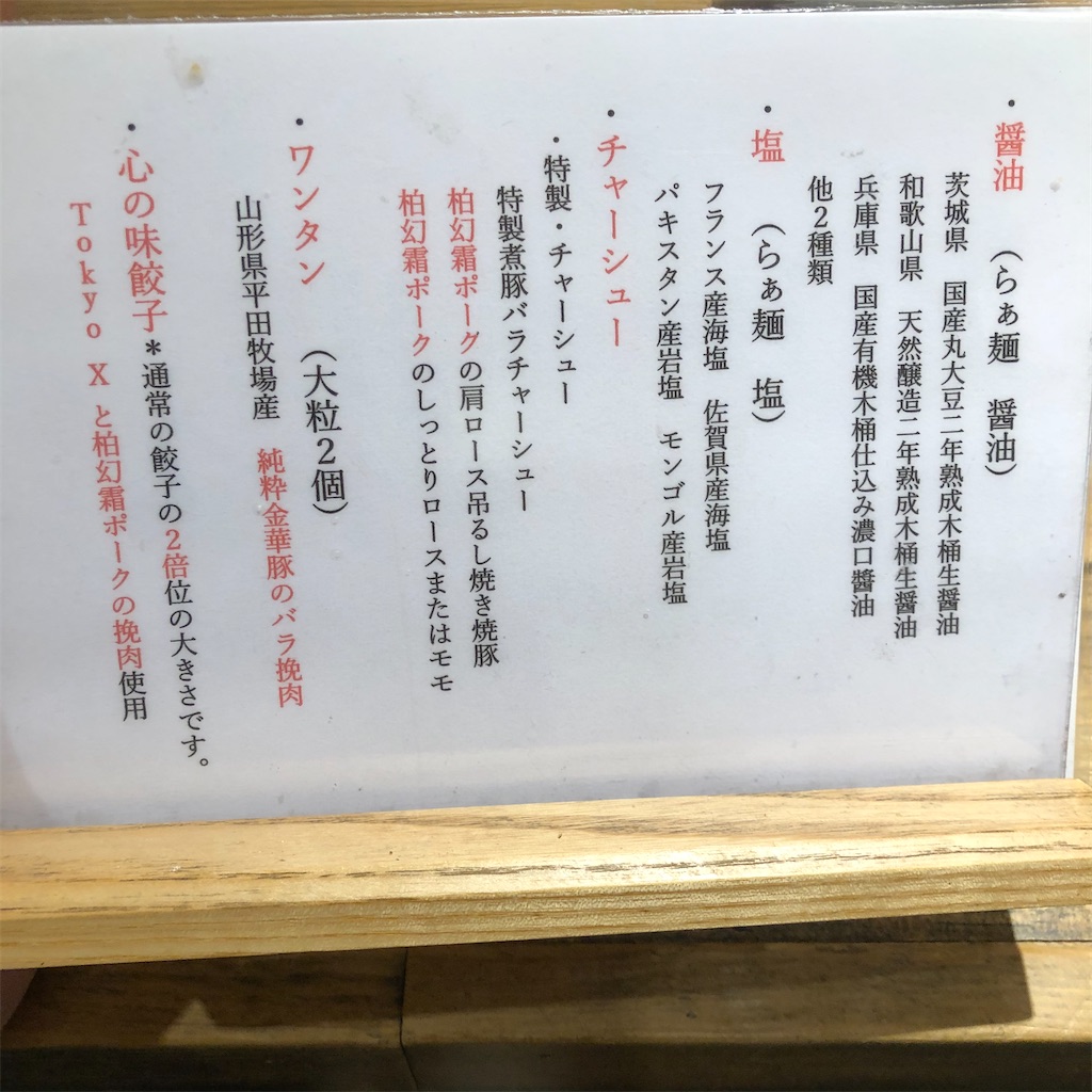 f:id:gumma_umaimono:20201219223243j:image