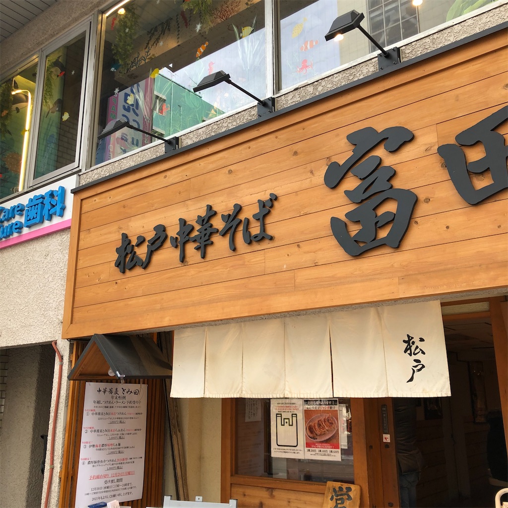 f:id:gumma_umaimono:20201219223308j:image