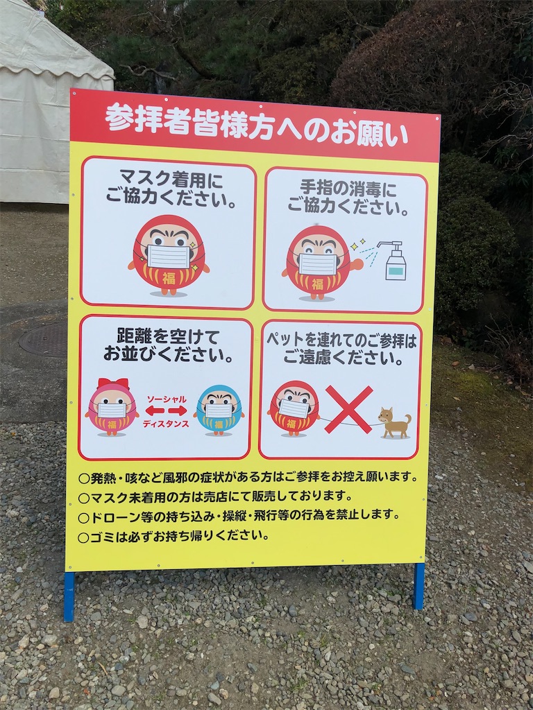 f:id:gumma_umaimono:20210101230035j:image