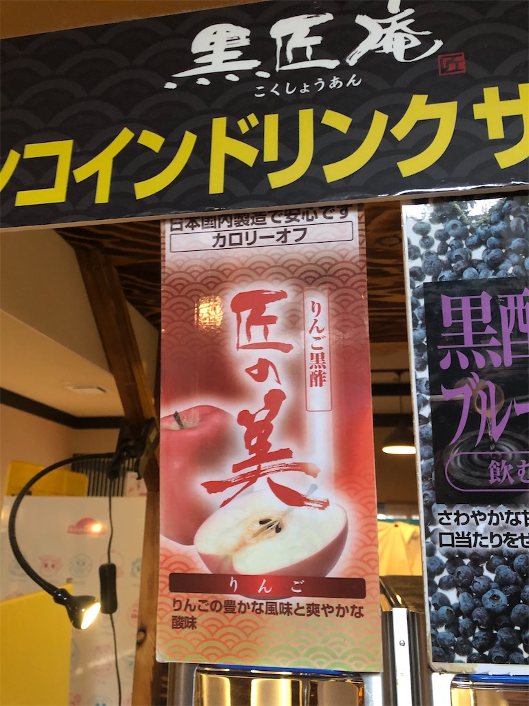 f:id:gumma_umaimono:20210111193659j:image