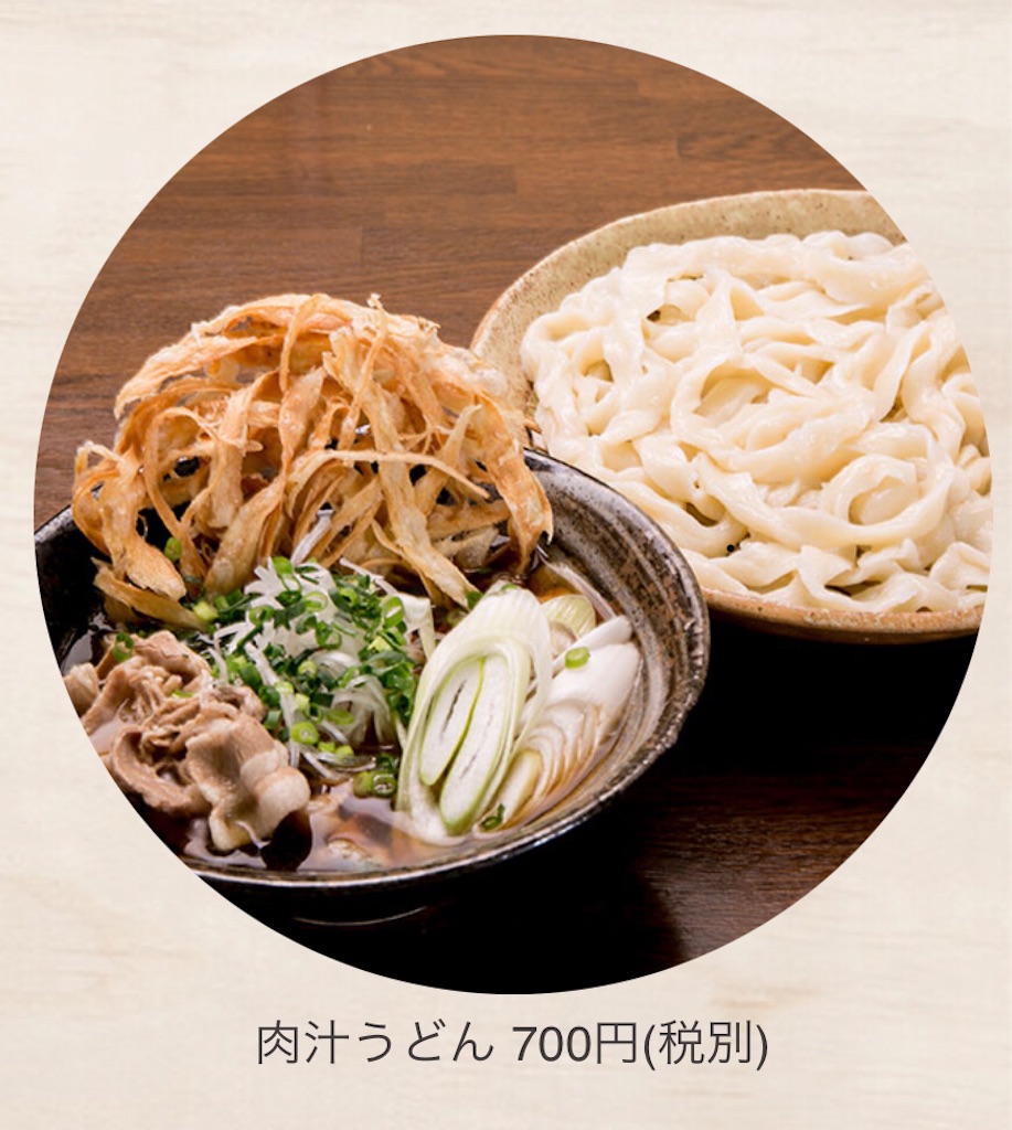 f:id:gumma_umaimono:20210117094257j:image f:id:gumma_umaimono:20210117094257j:image