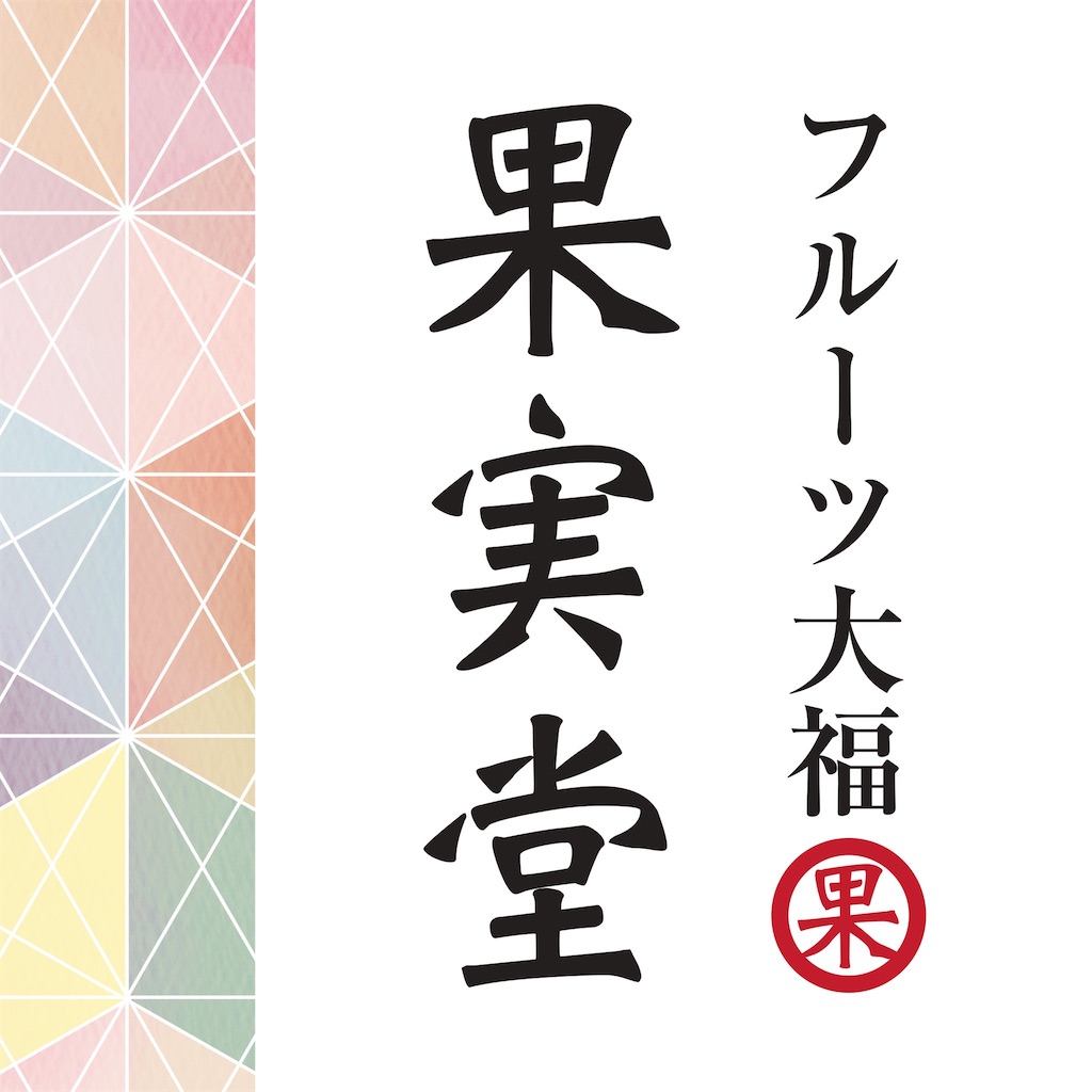 f:id:gumma_umaimono:20210211083458j:image f:id:gumma_umaimono:20210211083458j:image