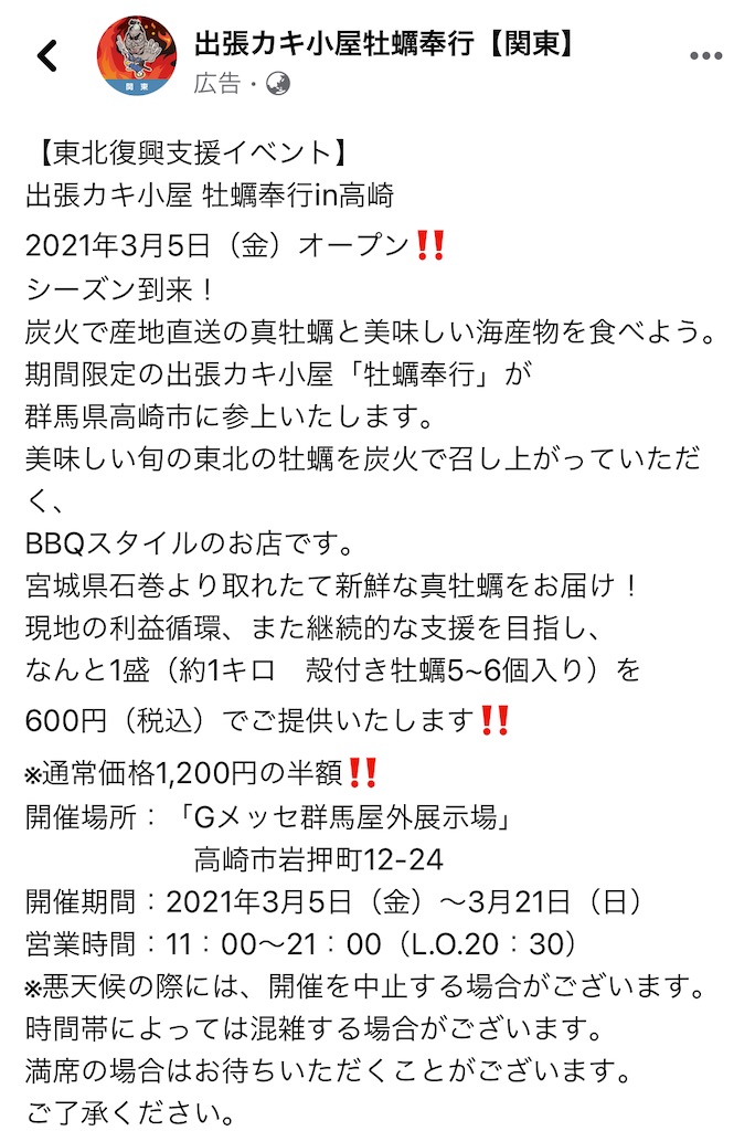 f:id:gumma_umaimono:20210228165052j:image