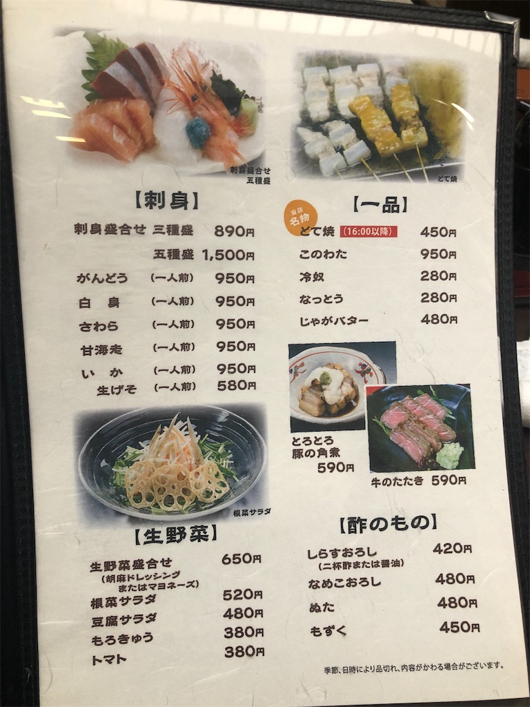 f:id:gumma_umaimono:20210313220831j:image f:id:gumma_umaimono:20210313220831j:image