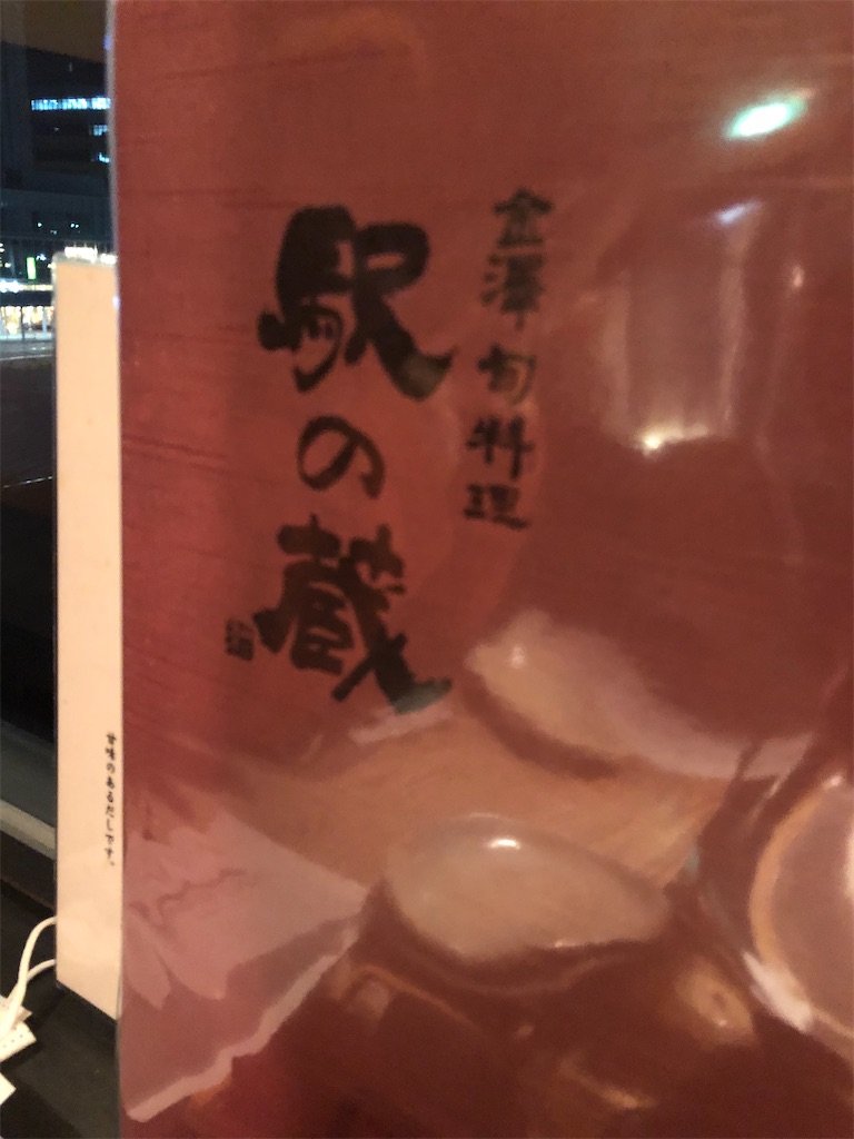 f:id:gumma_umaimono:20210313221129j:image f:id:gumma_umaimono:20210313221129j:image