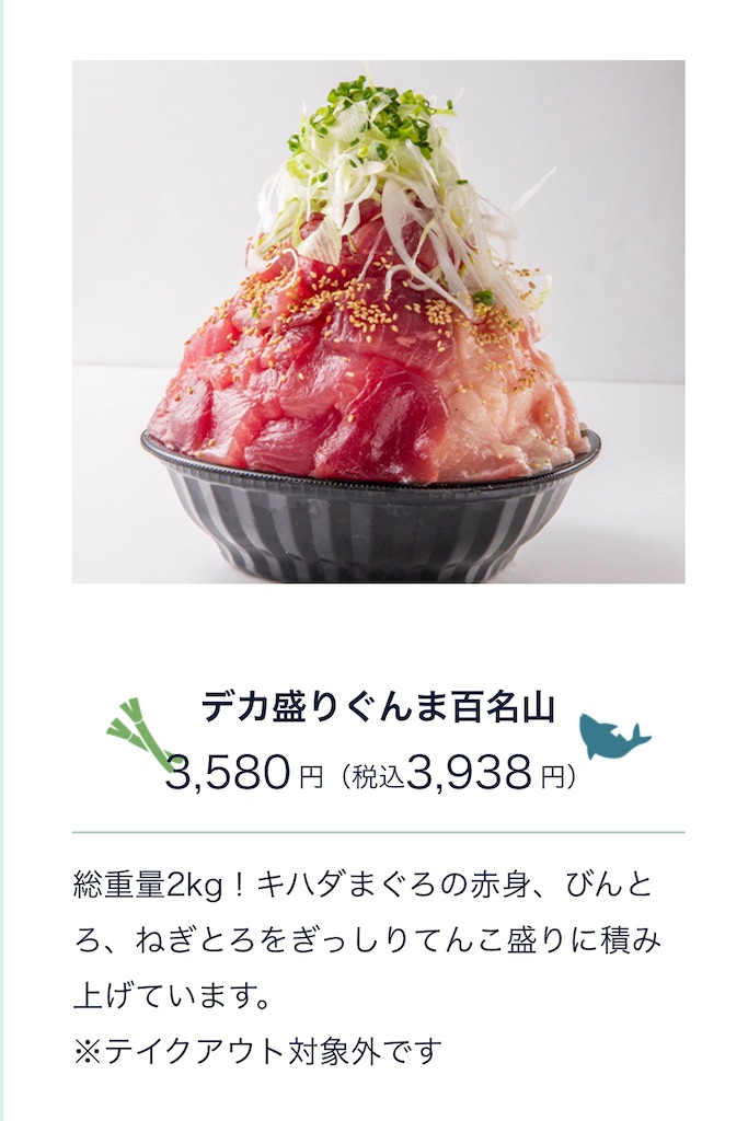 f:id:gumma_umaimono:20210315212718j:image