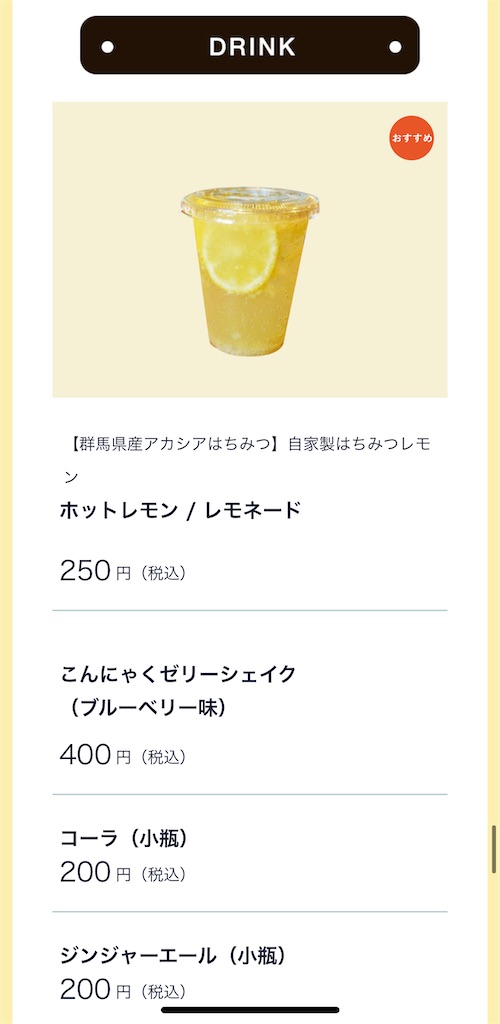 f:id:gumma_umaimono:20210315212723j:image